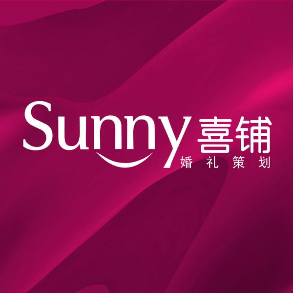 威海Sunny喜铺婚礼策划